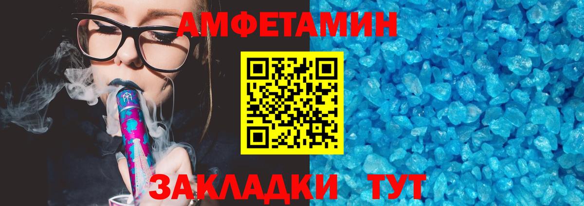 АМФЕТАМИН Розовый Санкт-Петербург