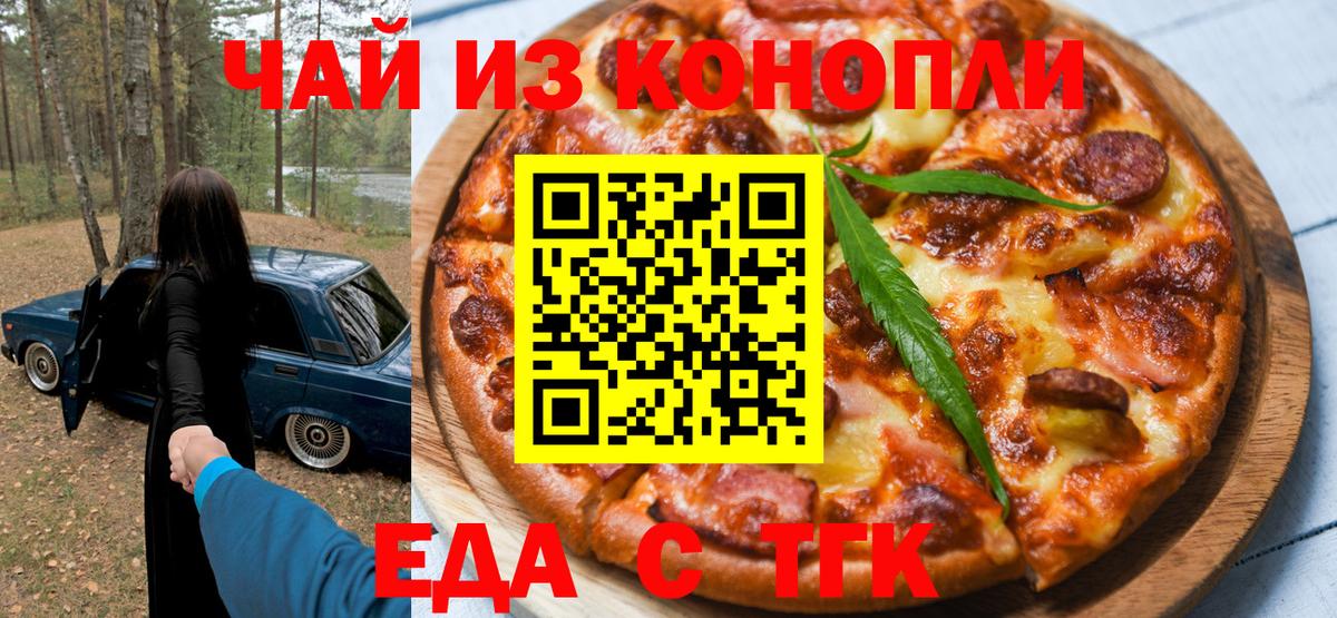 Cannafood конопля  Вход с VPN  Санкт-Петербург 