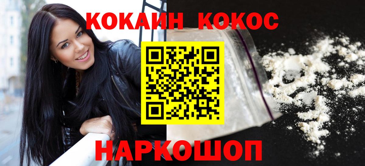 Cocaine  Cocaine Перу  Вход с VPN  Cocaine Боливия  Санкт-Петербург 