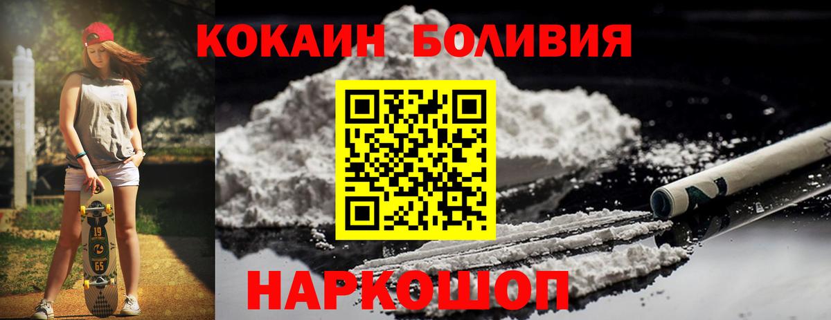 Cocaine Колумбийский Санкт-Петербург