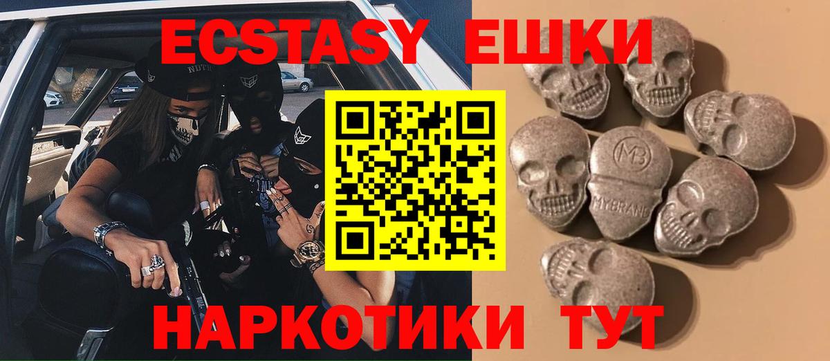 Экстази VHQ Санкт-Петербург