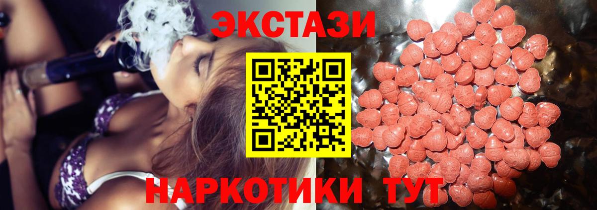 ЭКСТАЗИ  Вход с VPN  Экстази 99%  блэк спрут как войти  Ecstasy TESLA  Санкт-Петербург 