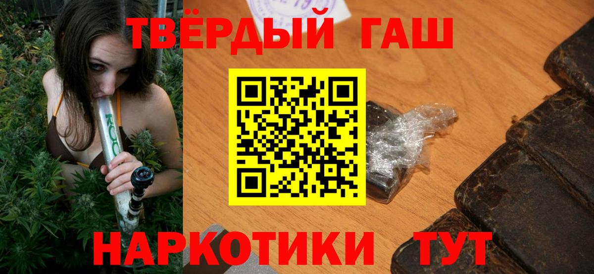 Гашиш убойный  Вход с VPN  ГАШИШ 40% ТГК  Санкт-Петербург 