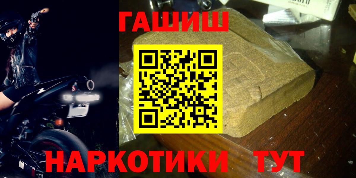 ГАШИШ ice o lator Санкт-Петербург