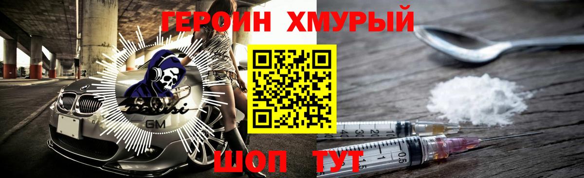 Героин Афган Санкт-Петербург