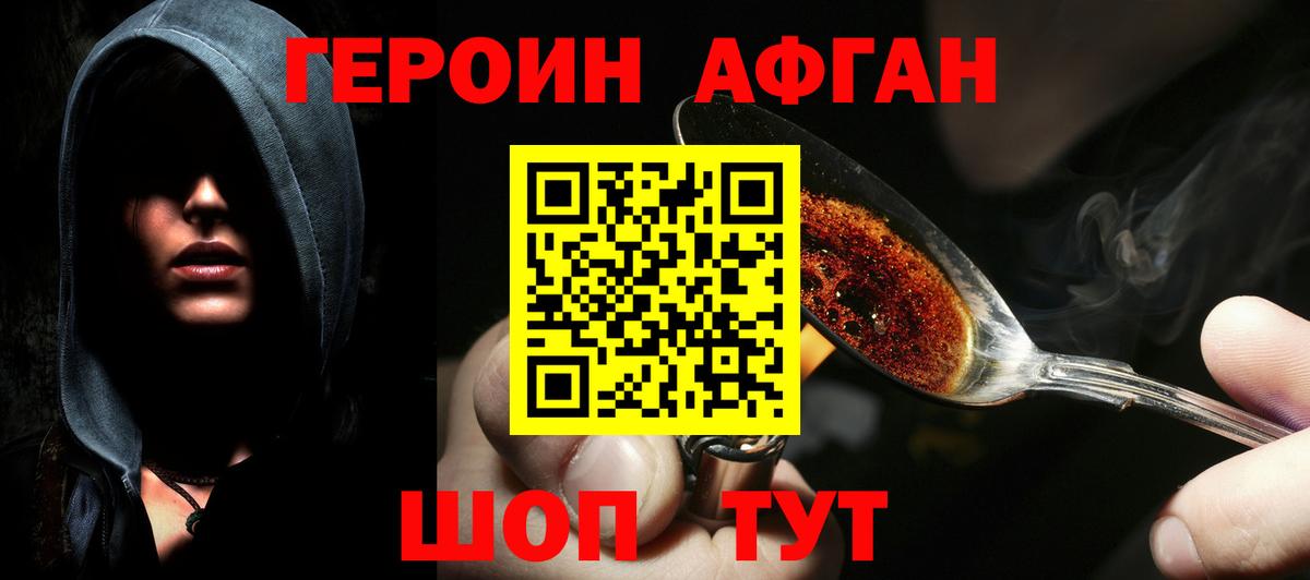 Героин  Героин белый  Вход с VPN  Санкт-Петербург 