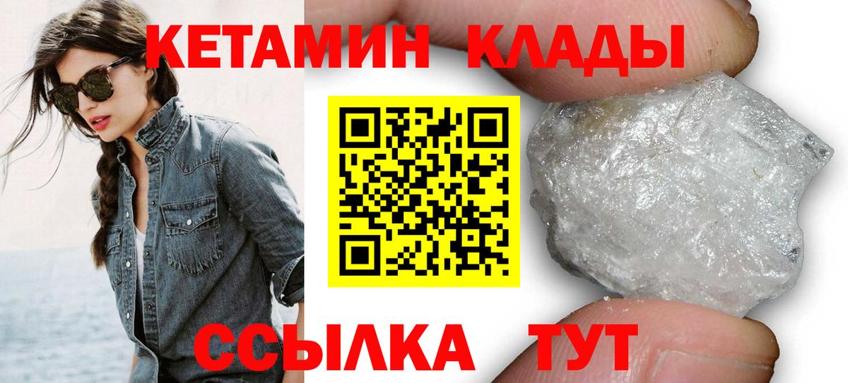 Кетамин VHQ Санкт-Петербург