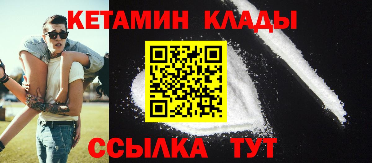 Санкт-Петербург  Кетамин ketamine  Вход с VPN 