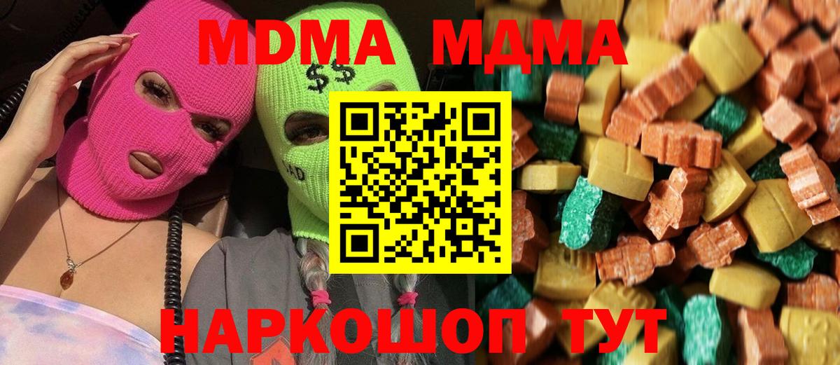 MDMA молли  МДМА Molly  MDMA  Санкт-Петербург  Вход с VPN 