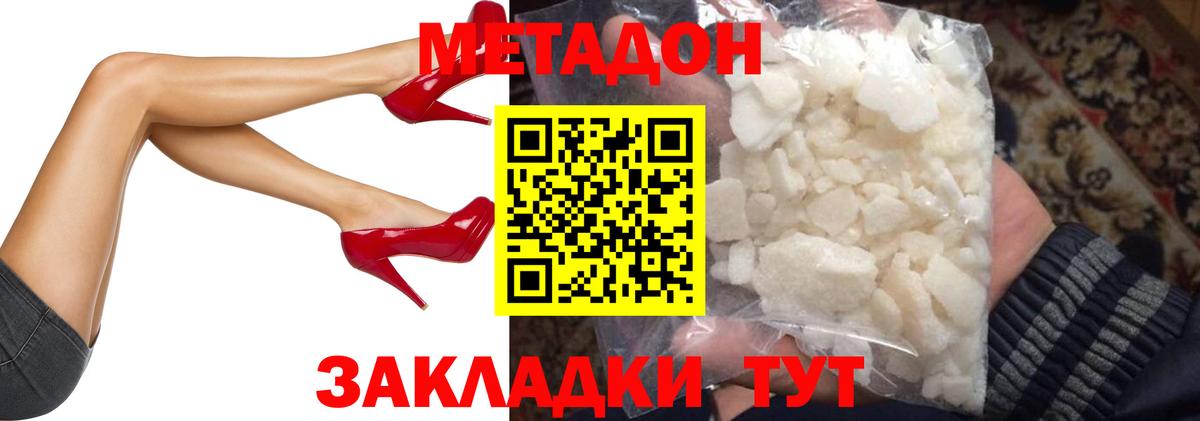     Метадон VHQ  Вход с VPN  МЕТАДОН мёд  Санкт-Петербург 
