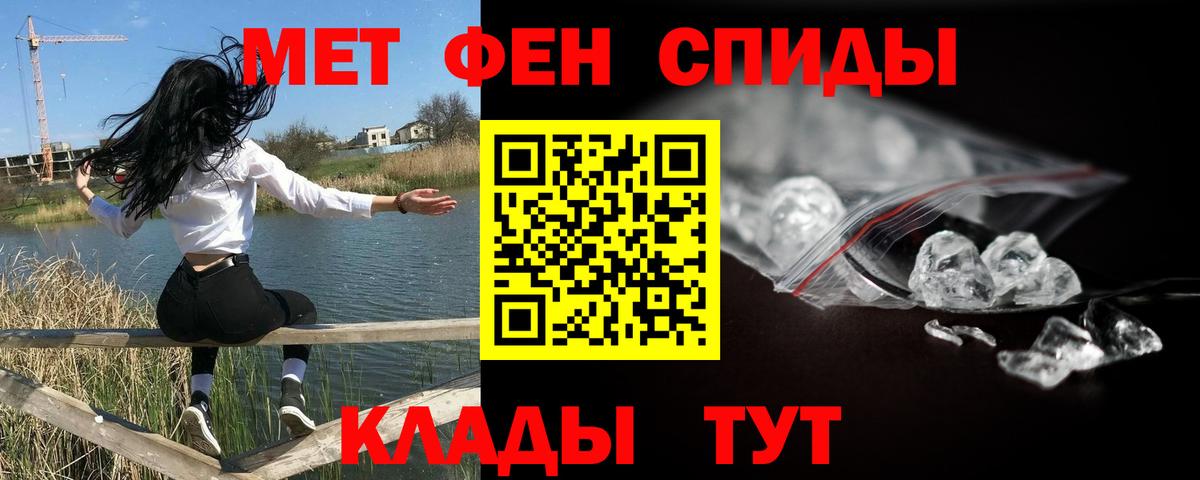 МЕТАМФЕТАМИН винт  МЕТАМФЕТАМИН винт  Первитин  Вход с VPN  Санкт-Петербург 