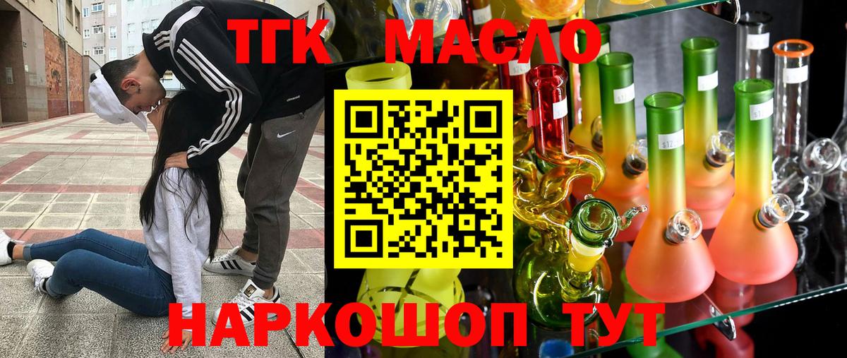ТГК концентрат  Вход с VPN  Санкт-Петербург 